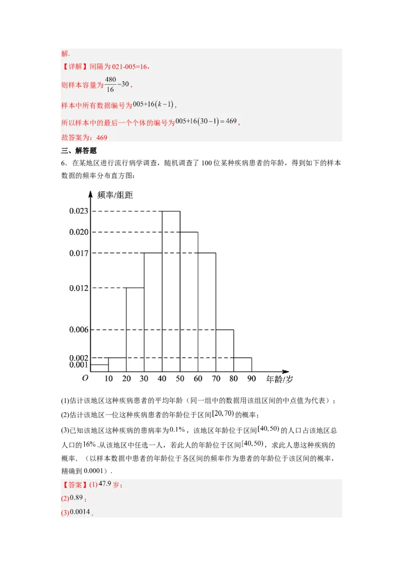 第01讲统计（练）-2023年高考数学一轮复习讲练测（全国通用）（解析版）_02高考数学_通用版（老高考）复习资料_2023年复习资料_一轮复习_2023年高考数学一轮复习讲练测（全国通用）