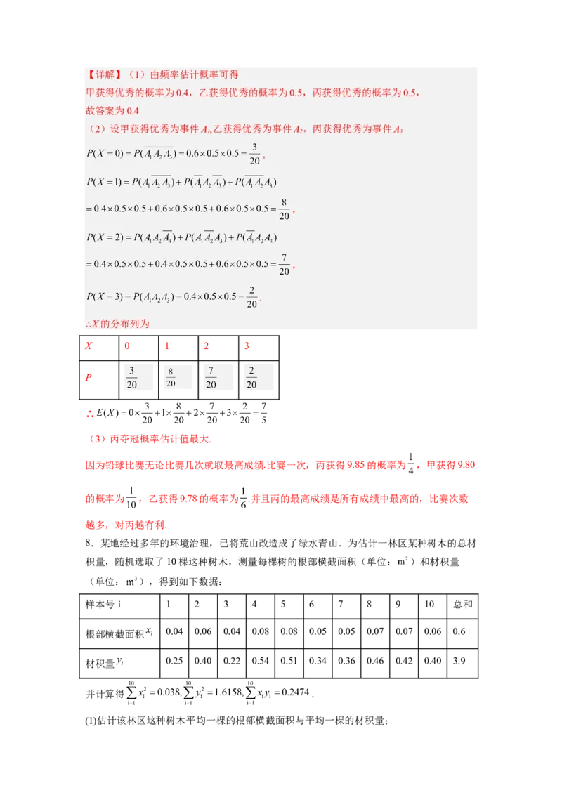 第01讲统计（练）-2023年高考数学一轮复习讲练测（全国通用）（解析版）_02高考数学_通用版（老高考）复习资料_2023年复习资料_一轮复习_2023年高考数学一轮复习讲练测（全国通用）