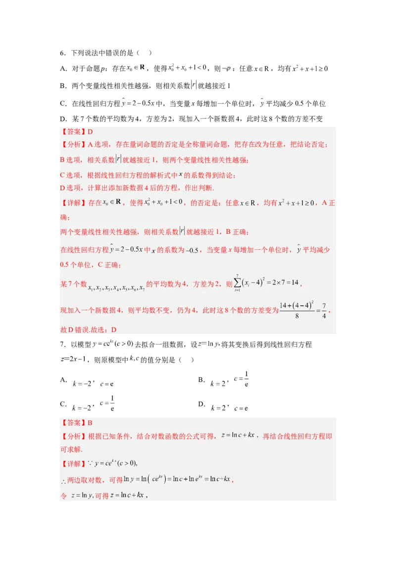 第01讲统计（练）-2023年高考数学一轮复习讲练测（全国通用）（解析版）_02高考数学_通用版（老高考）复习资料_2023年复习资料_一轮复习_2023年高考数学一轮复习讲练测（全国通用）