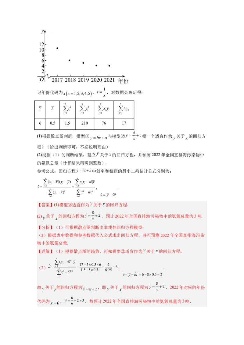 第01讲统计（练）-2023年高考数学一轮复习讲练测（全国通用）（解析版）_02高考数学_通用版（老高考）复习资料_2023年复习资料_一轮复习_2023年高考数学一轮复习讲练测（全国通用）