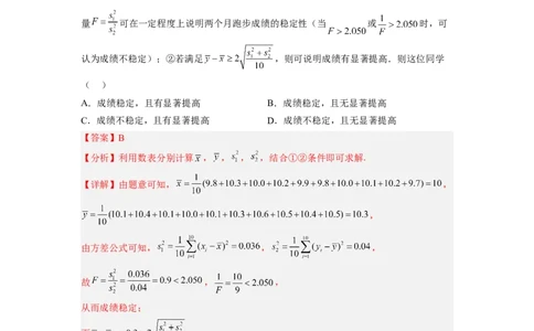 第01讲统计（练）-2023年高考数学一轮复习讲练测（全国通用）（解析版）_02高考数学_通用版（老高考）复习资料_2023年复习资料_一轮复习_2023年高考数学一轮复习讲练测（全国通用）