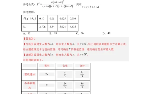 第01讲统计（练）-2023年高考数学一轮复习讲练测（全国通用）（解析版）_02高考数学_通用版（老高考）复习资料_2023年复习资料_一轮复习_2023年高考数学一轮复习讲练测（全国通用）