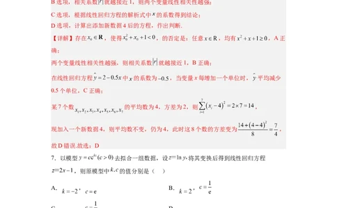 第01讲统计（练）-2023年高考数学一轮复习讲练测（全国通用）（解析版）_02高考数学_通用版（老高考）复习资料_2023年复习资料_一轮复习_2023年高考数学一轮复习讲练测（全国通用）
