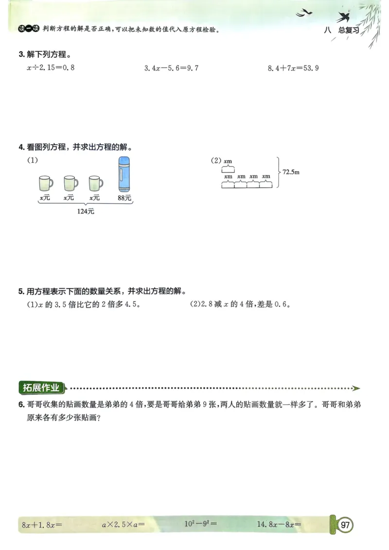 五年级数学上册人教版25秋《黄冈小状元作业本》_小学1-6年级《黄冈小状元》含测评卷和作业本_「1-6年级数学上册人教版黄冈小状元作业本》」含测评卷+答案
