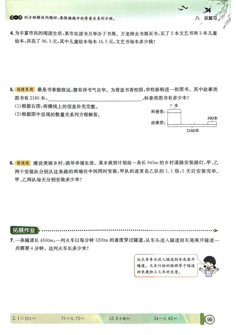 五年级数学上册人教版25秋《黄冈小状元作业本》_小学1-6年级《黄冈小状元》含测评卷和作业本_「1-6年级数学上册人教版黄冈小状元作业本》」含测评卷+答案