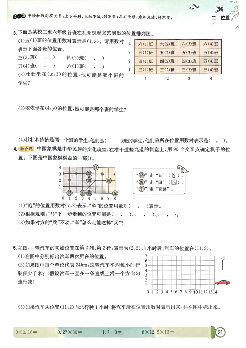 五年级数学上册人教版25秋《黄冈小状元作业本》_小学1-6年级《黄冈小状元》含测评卷和作业本_「1-6年级数学上册人教版黄冈小状元作业本》」含测评卷+答案