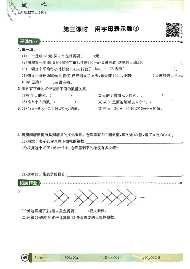 五年级数学上册人教版25秋《黄冈小状元作业本》_小学1-6年级《黄冈小状元》含测评卷和作业本_「1-6年级数学上册人教版黄冈小状元作业本》」含测评卷+答案