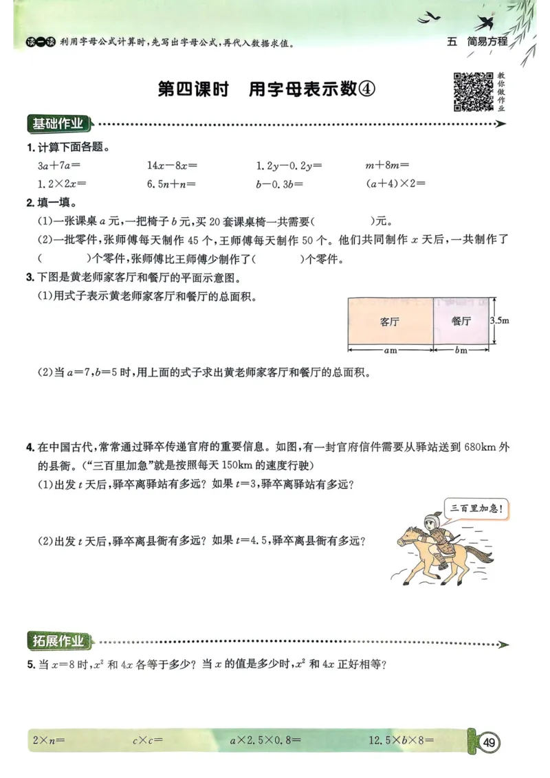 五年级数学上册人教版25秋《黄冈小状元作业本》_小学1-6年级《黄冈小状元》含测评卷和作业本_「1-6年级数学上册人教版黄冈小状元作业本》」含测评卷+答案
