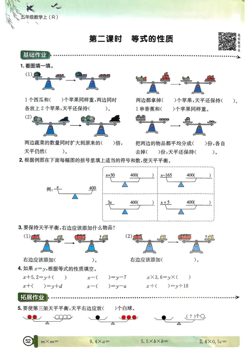 五年级数学上册人教版25秋《黄冈小状元作业本》_小学1-6年级《黄冈小状元》含测评卷和作业本_「1-6年级数学上册人教版黄冈小状元作业本》」含测评卷+答案
