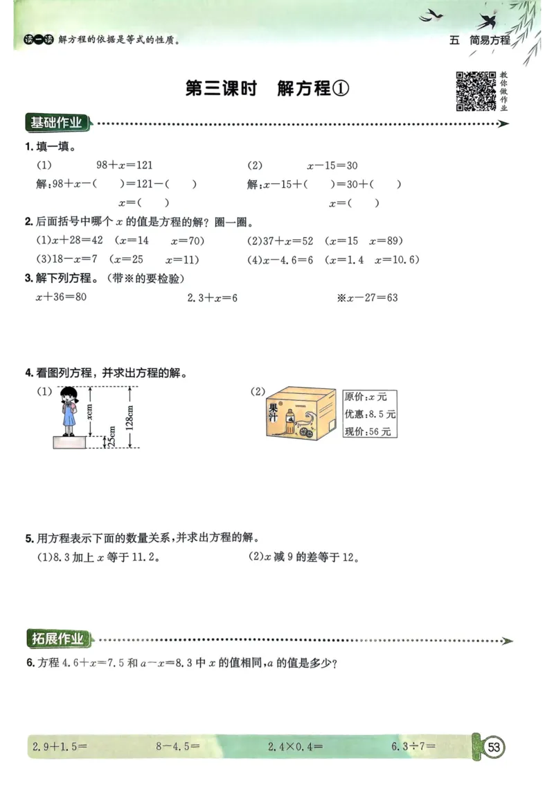 五年级数学上册人教版25秋《黄冈小状元作业本》_小学1-6年级《黄冈小状元》含测评卷和作业本_「1-6年级数学上册人教版黄冈小状元作业本》」含测评卷+答案