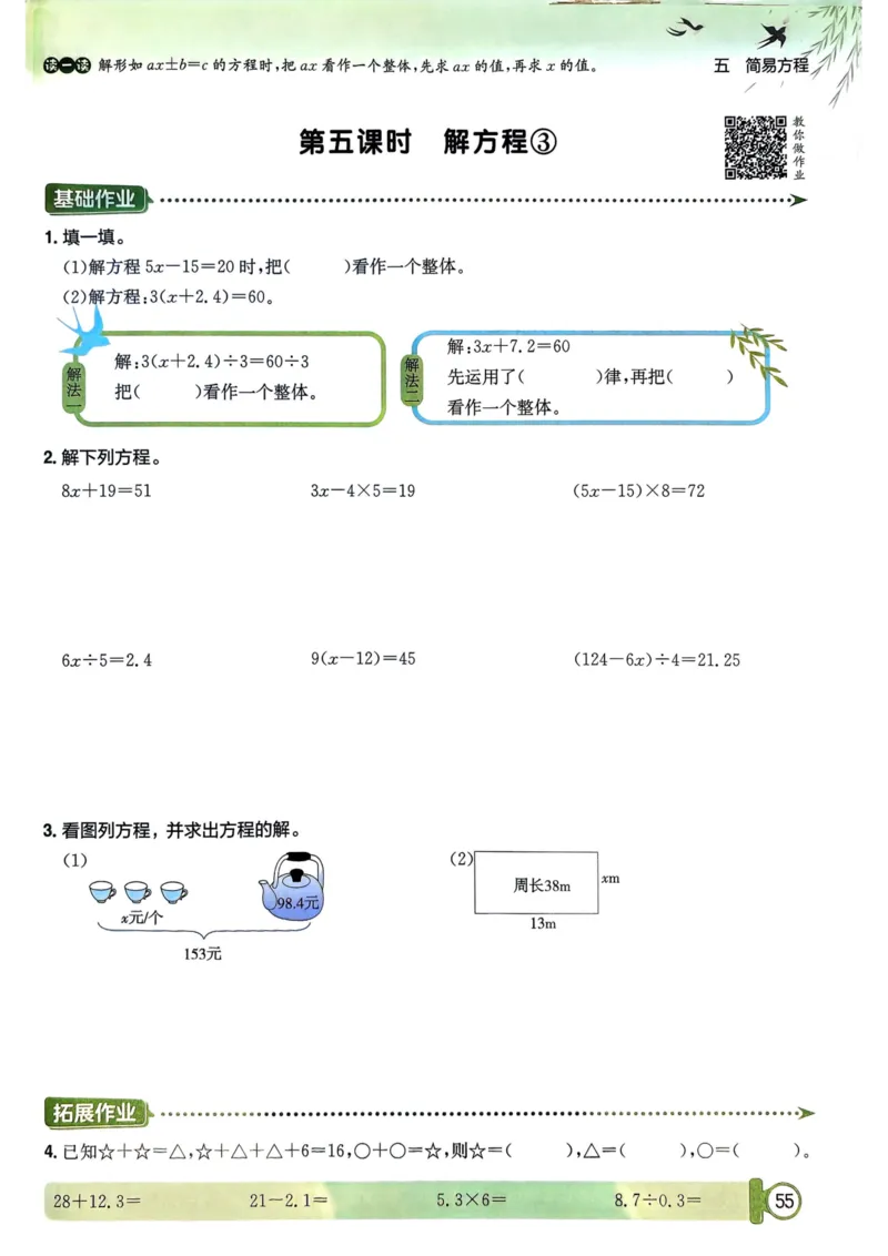 五年级数学上册人教版25秋《黄冈小状元作业本》_小学1-6年级《黄冈小状元》含测评卷和作业本_「1-6年级数学上册人教版黄冈小状元作业本》」含测评卷+答案