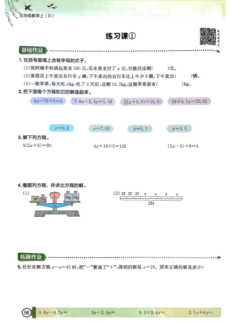 五年级数学上册人教版25秋《黄冈小状元作业本》_小学1-6年级《黄冈小状元》含测评卷和作业本_「1-6年级数学上册人教版黄冈小状元作业本》」含测评卷+答案