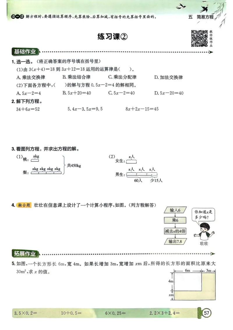 五年级数学上册人教版25秋《黄冈小状元作业本》_小学1-6年级《黄冈小状元》含测评卷和作业本_「1-6年级数学上册人教版黄冈小状元作业本》」含测评卷+答案