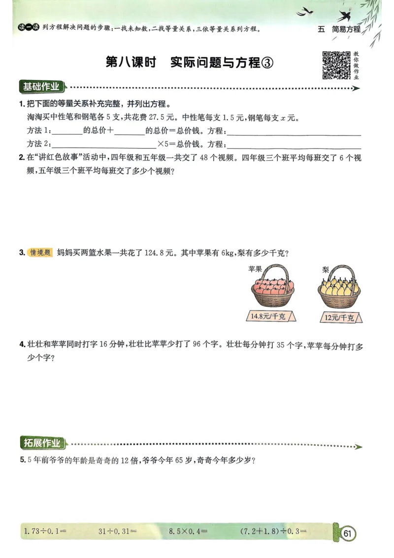 五年级数学上册人教版25秋《黄冈小状元作业本》_小学1-6年级《黄冈小状元》含测评卷和作业本_「1-6年级数学上册人教版黄冈小状元作业本》」含测评卷+答案