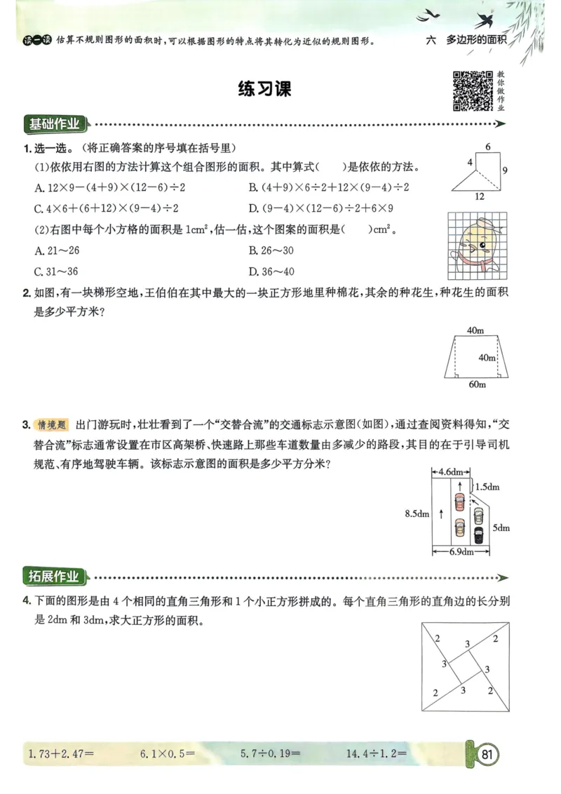 五年级数学上册人教版25秋《黄冈小状元作业本》_小学1-6年级《黄冈小状元》含测评卷和作业本_「1-6年级数学上册人教版黄冈小状元作业本》」含测评卷+答案