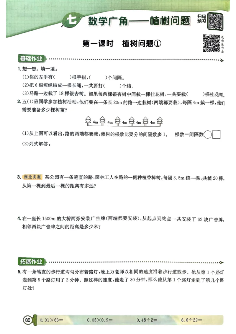 五年级数学上册人教版25秋《黄冈小状元作业本》_小学1-6年级《黄冈小状元》含测评卷和作业本_「1-6年级数学上册人教版黄冈小状元作业本》」含测评卷+答案