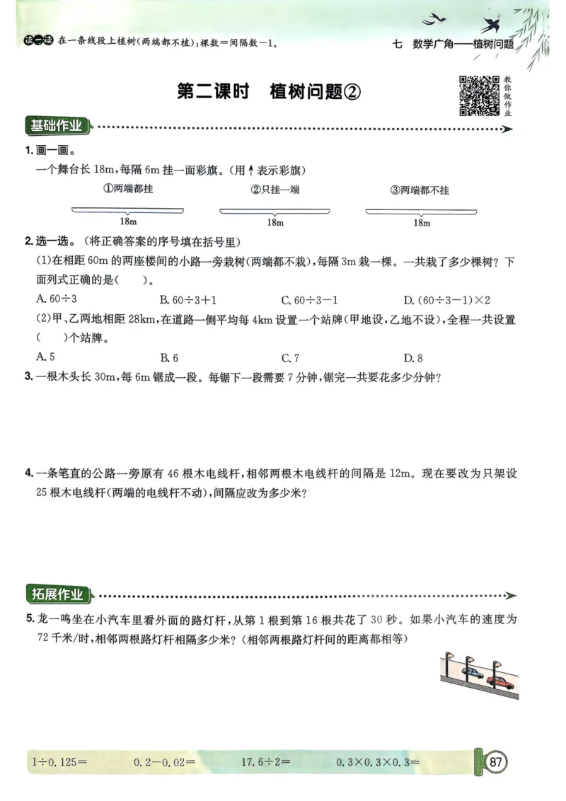 五年级数学上册人教版25秋《黄冈小状元作业本》_小学1-6年级《黄冈小状元》含测评卷和作业本_「1-6年级数学上册人教版黄冈小状元作业本》」含测评卷+答案