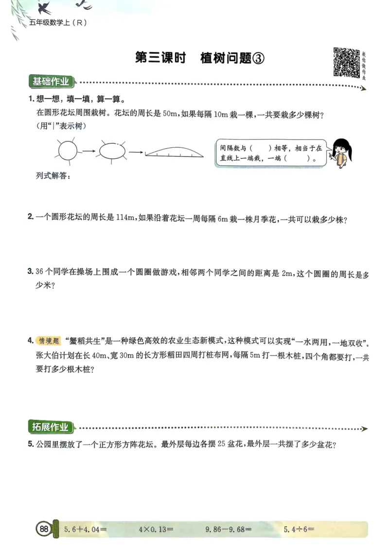 五年级数学上册人教版25秋《黄冈小状元作业本》_小学1-6年级《黄冈小状元》含测评卷和作业本_「1-6年级数学上册人教版黄冈小状元作业本》」含测评卷+答案