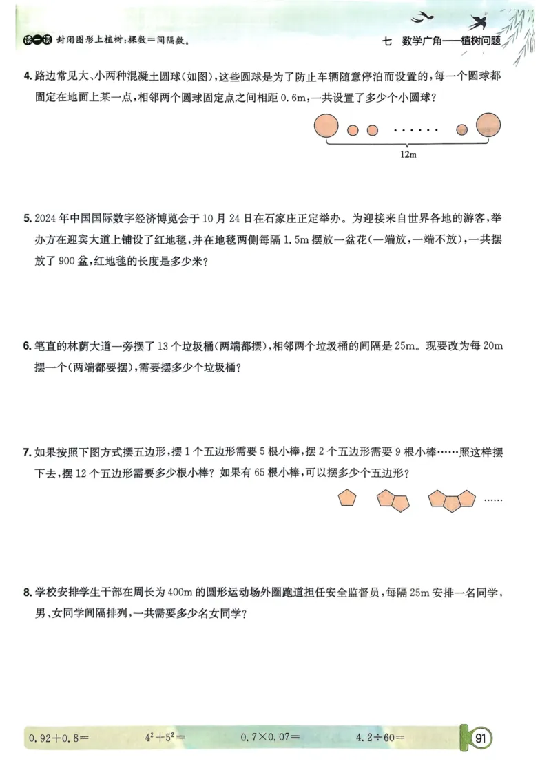 五年级数学上册人教版25秋《黄冈小状元作业本》_小学1-6年级《黄冈小状元》含测评卷和作业本_「1-6年级数学上册人教版黄冈小状元作业本》」含测评卷+答案