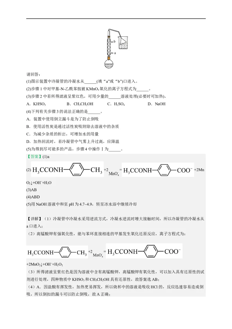 点击11『试金之路』化学实验--2023年高考化学热点&middot;重点&middot;难点（全国通用）（解析版）_05高考化学_通用版（老高考）复习资料_2023年复习资料_专项复习