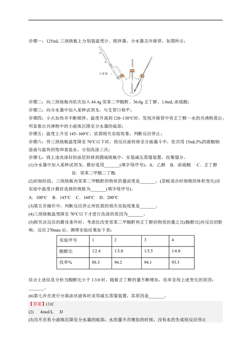 点击11『试金之路』化学实验--2023年高考化学热点&middot;重点&middot;难点（全国通用）（解析版）_05高考化学_通用版（老高考）复习资料_2023年复习资料_专项复习