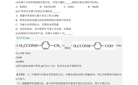点击11『试金之路』化学实验--2023年高考化学热点&middot;重点&middot;难点（全国通用）（解析版）_05高考化学_通用版（老高考）复习资料_2023年复习资料_专项复习