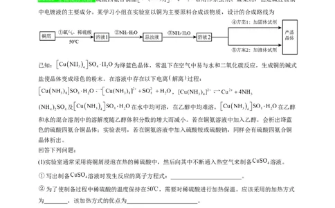 点击11『试金之路』化学实验--2023年高考化学热点&middot;重点&middot;难点（全国通用）（解析版）_05高考化学_通用版（老高考）复习资料_2023年复习资料_专项复习