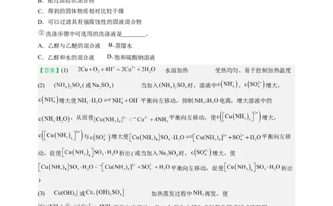 点击11『试金之路』化学实验--2023年高考化学热点&middot;重点&middot;难点（全国通用）（解析版）_05高考化学_通用版（老高考）复习资料_2023年复习资料_专项复习