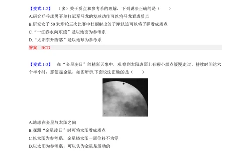 第01讲匀变速直线运动的描述五大题型（举一反三）（解析版）_03高考英语_2025年新高考资料_二轮复习_01高考语文等多个文件_备战2025年高考物理举一反三系列（新高考通用）