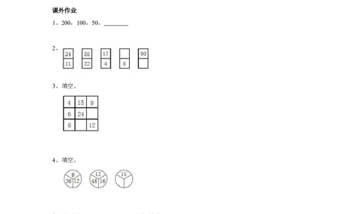 四年级上册数学奥数练习-第二讲找规律（二）全国通用（无答案）_奥数专题合集_H003小学奥数培训班课程+习题_1-6年级上下册奥数_四年级