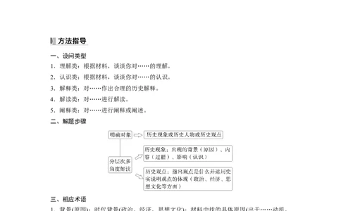 板块四　第十三单元　阶段贯通13　工业革命时期_07高考历史_2025年新高考资料_一轮复习_2025高考大一轮复习讲义+课件精准备考2025年新高三历史一轮复习备课课件（完结）_130