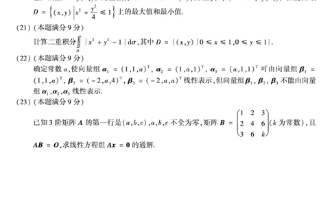 2005考研数学二真题公众号&ldquo;考研小舟&rdquo;持续更新中公众号：考研小舟_27考研真题_考研数学一、二、三历年真题+考研数学资料（1994-2026）_考研数学真题（1987-2026）_数学二