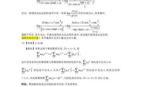 1997考研数一真题解析公众号&ldquo;考研小舟&rdquo;持续更新中公众号：考研小舟_27考研真题_考研数学一、二、三历年真题+考研数学资料（1994-2026）_考研数学真题（1987-2026）_数学一