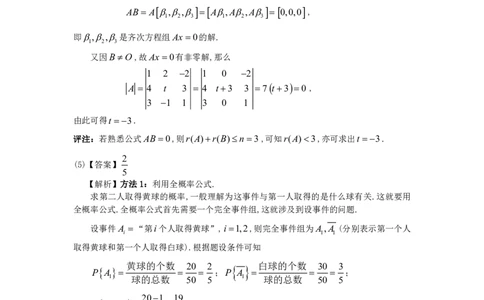 1997考研数一真题解析公众号&ldquo;考研小舟&rdquo;持续更新中公众号：考研小舟_27考研真题_考研数学一、二、三历年真题+考研数学资料（1994-2026）_考研数学真题（1987-2026）_数学一