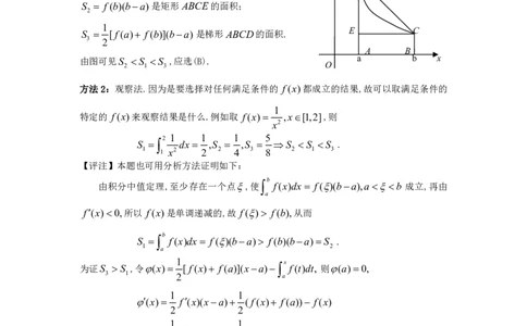 1997考研数一真题解析公众号&ldquo;考研小舟&rdquo;持续更新中公众号：考研小舟_27考研真题_考研数学一、二、三历年真题+考研数学资料（1994-2026）_考研数学真题（1987-2026）_数学一