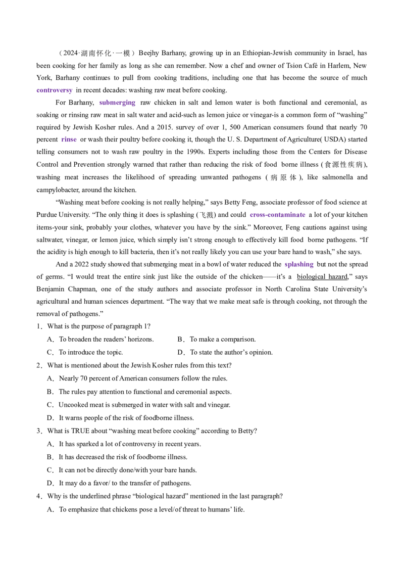 第03讲单词+短语（选择性必修三~选择性必修四）重点易考单词变形+词义辨析（讲义）（解析版）_03高考英语_新高考复习资料_2025年新高考复习_词汇
