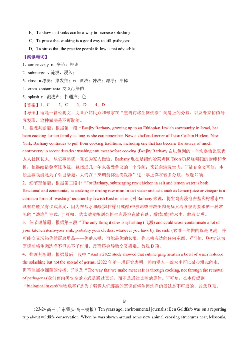 第03讲单词+短语（选择性必修三~选择性必修四）重点易考单词变形+词义辨析（讲义）（解析版）_03高考英语_新高考复习资料_2025年新高考复习_词汇