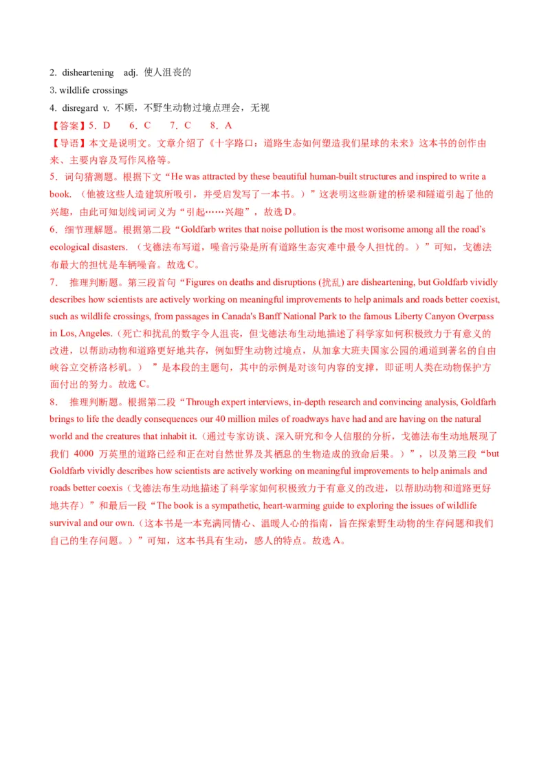 第03讲单词+短语（选择性必修三~选择性必修四）重点易考单词变形+词义辨析（讲义）（解析版）_03高考英语_新高考复习资料_2025年新高考复习_词汇