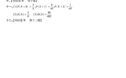 1988年考研数三真题答案速查公众号&ldquo;考研小舟&rdquo;持续更新中公众号：考研小舟_27考研真题_考研数学一、二、三历年真题+考研数学资料（1994-2026）_考研数学真题（1987-2026）_数学三