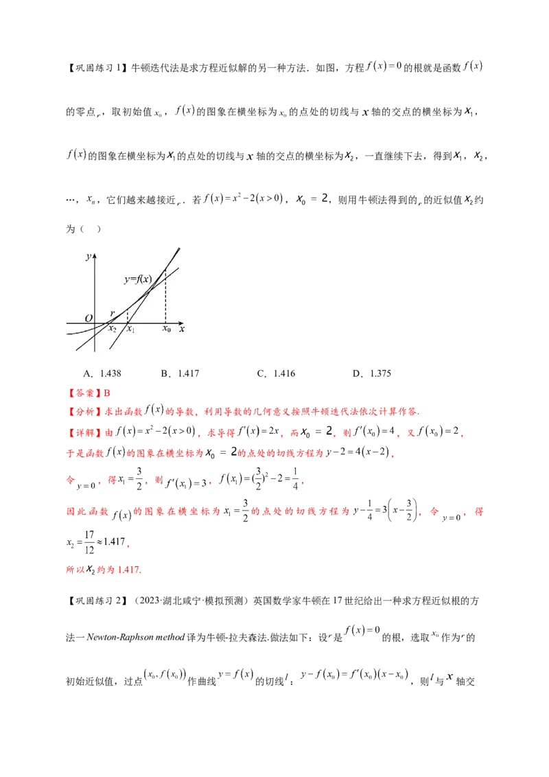 热点专题3-2切线问题综合11类题型（解析版）-2025年高考数学热点题型追踪与重难点专题突破（新高考专用）_02高考数学_2025年新高考资料_二轮复习