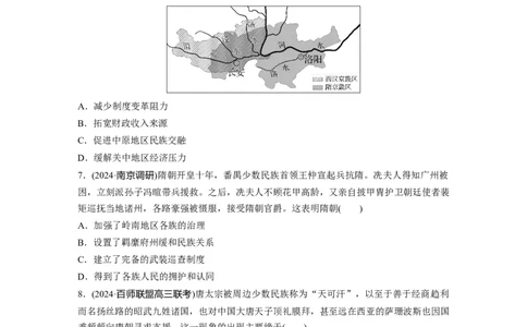 板块一　第三单元　训练5从三国至隋唐的政权更迭与民族交融_07高考历史_2025年新高考资料_一轮复习_2025高考大一轮复习历史（人教版）_学生用书Word版文档全书_2025一轮复习69练