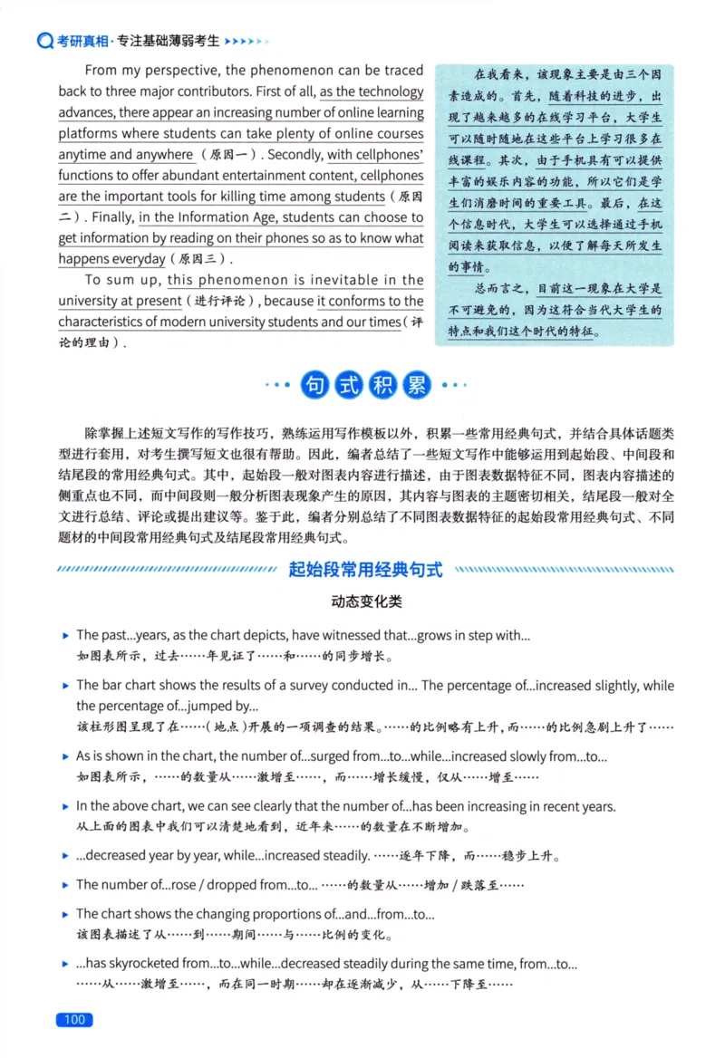 真题方法篇英语（二）_27考研真题_考研英语一、二真题+解析（1994-2026）_02.考研真相_2027《考研真相》（英二）