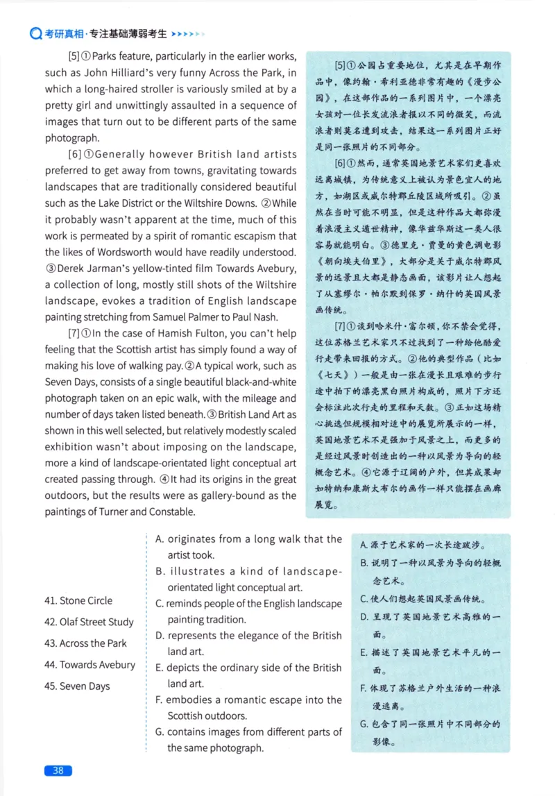真题方法篇英语（二）_27考研真题_考研英语一、二真题+解析（1994-2026）_02.考研真相_2027《考研真相》（英二）