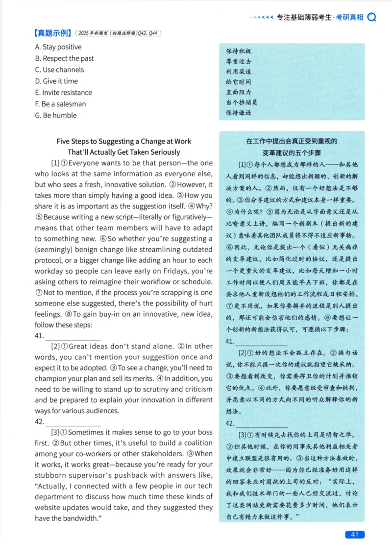 真题方法篇英语（二）_27考研真题_考研英语一、二真题+解析（1994-2026）_02.考研真相_2027《考研真相》（英二）