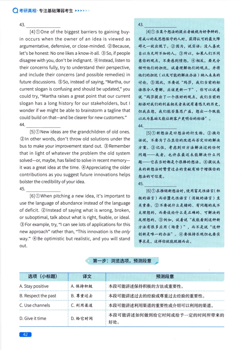 真题方法篇英语（二）_27考研真题_考研英语一、二真题+解析（1994-2026）_02.考研真相_2027《考研真相》（英二）