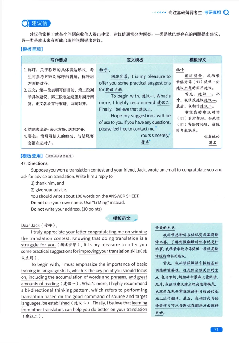 真题方法篇英语（二）_27考研真题_考研英语一、二真题+解析（1994-2026）_02.考研真相_2027《考研真相》（英二）