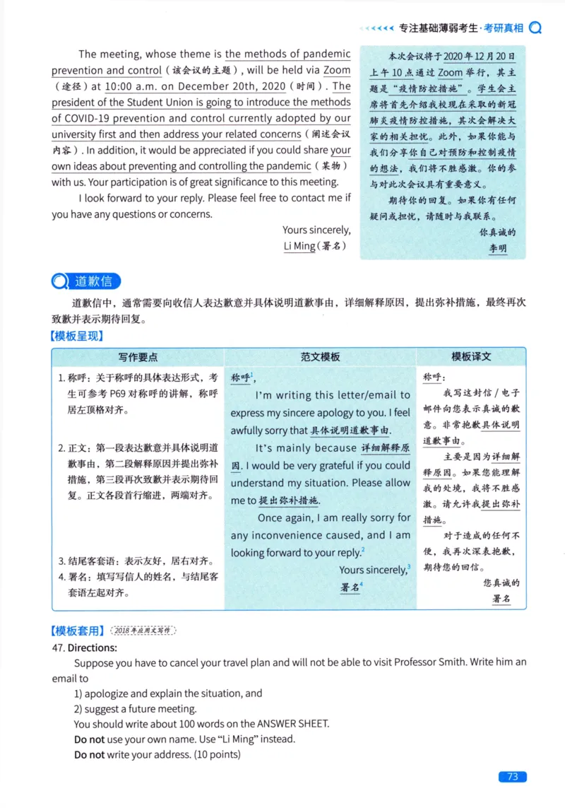 真题方法篇英语（二）_27考研真题_考研英语一、二真题+解析（1994-2026）_02.考研真相_2027《考研真相》（英二）