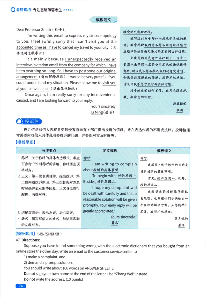 真题方法篇英语（二）_27考研真题_考研英语一、二真题+解析（1994-2026）_02.考研真相_2027《考研真相》（英二）