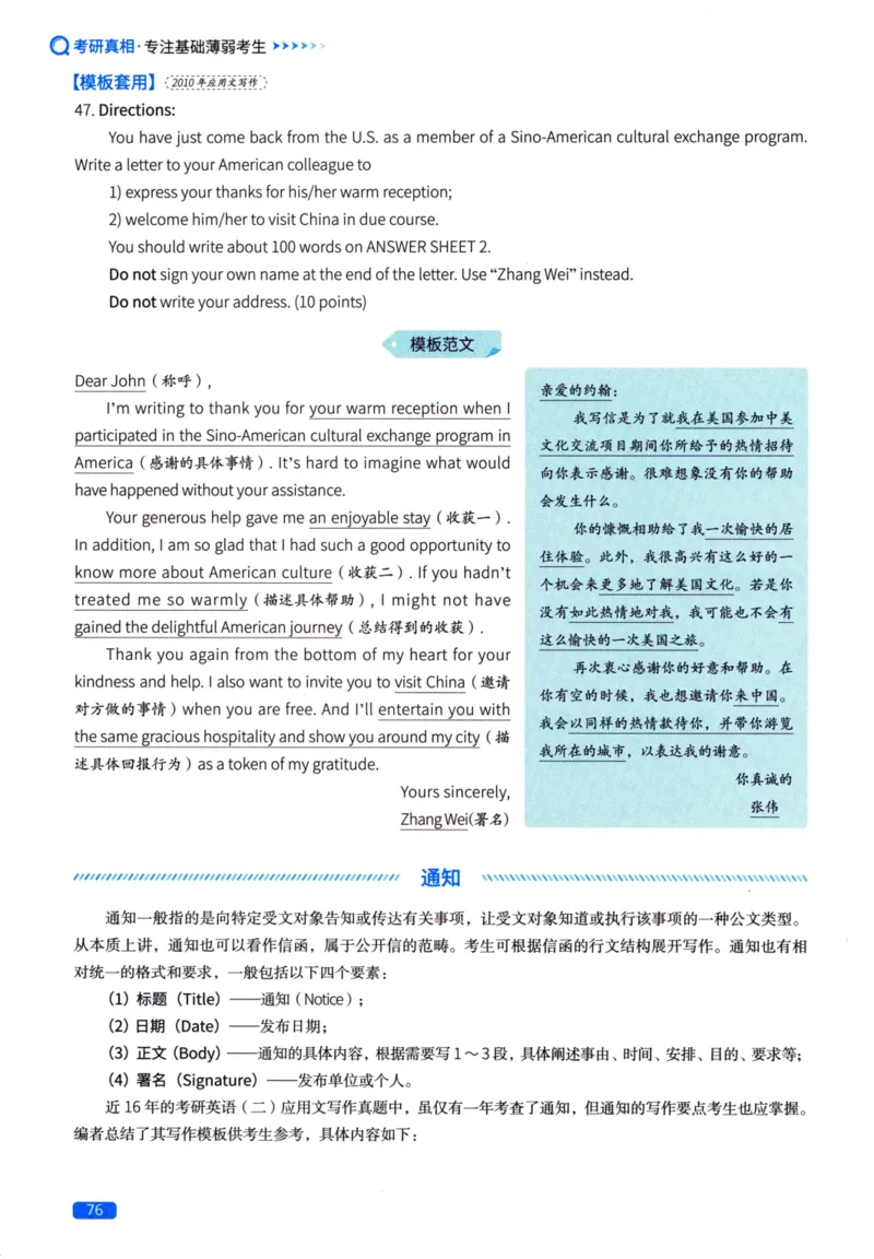 真题方法篇英语（二）_27考研真题_考研英语一、二真题+解析（1994-2026）_02.考研真相_2027《考研真相》（英二）
