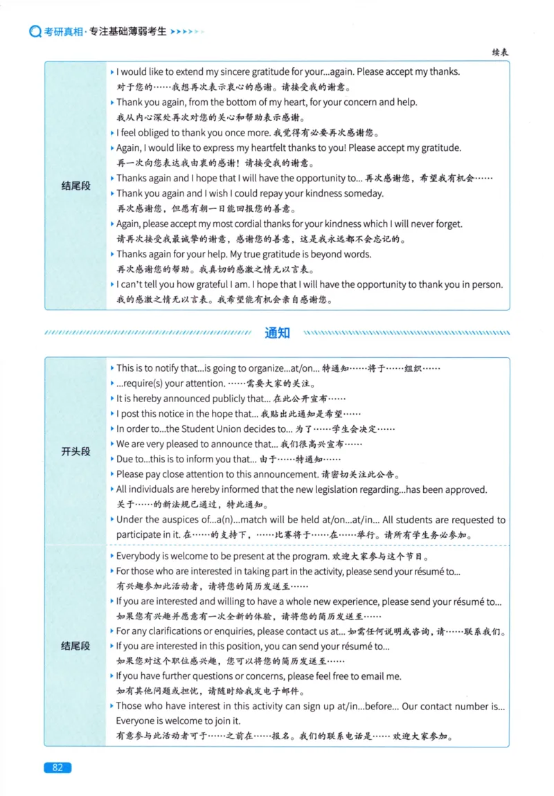 真题方法篇英语（二）_27考研真题_考研英语一、二真题+解析（1994-2026）_02.考研真相_2027《考研真相》（英二）
